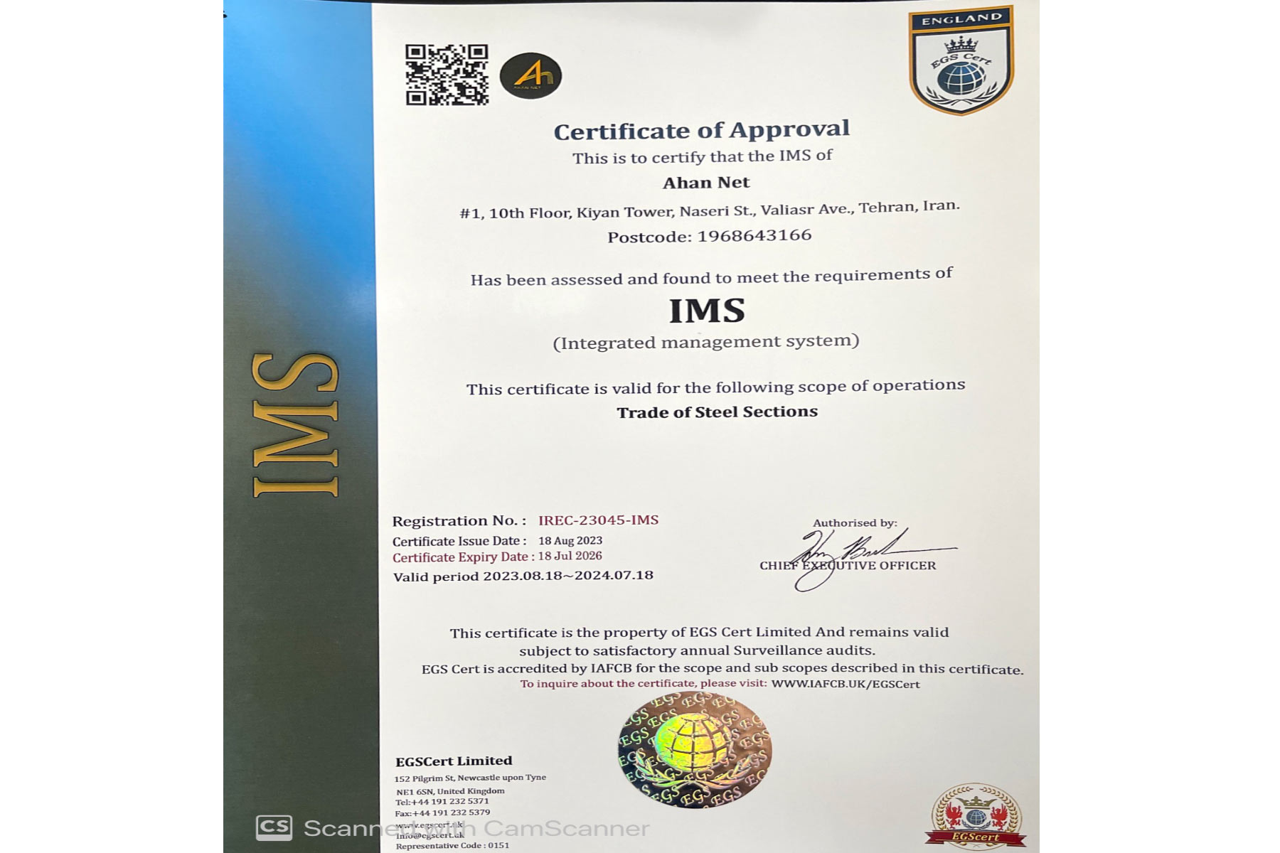 گواهینامه IMS ( سیستم مدیریت یکپارچه )