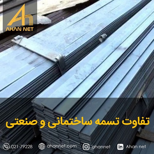تفاوت تسمه صنعتی و ساختمانی