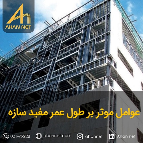 طول عمر مفید سازه
