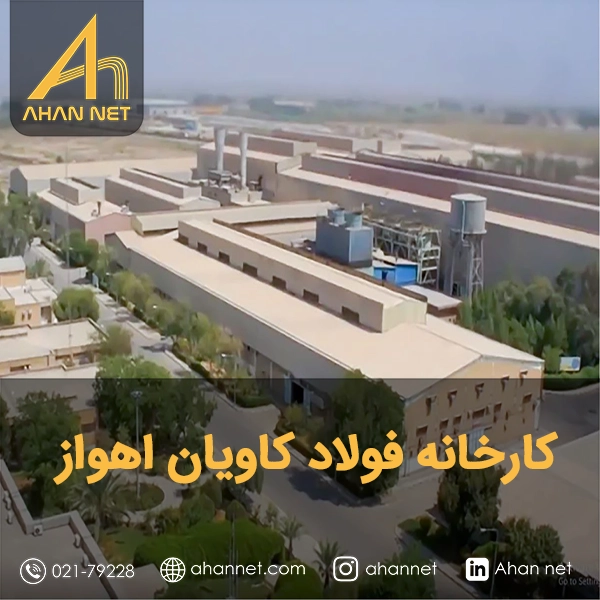 فولاد کاویان
