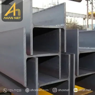 خرید تیرآهن هاش IPBV