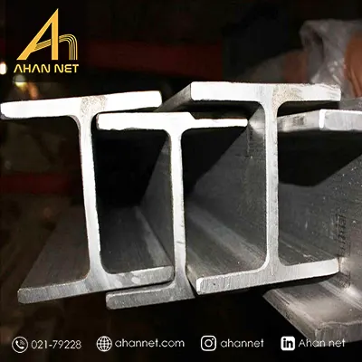 قیمت تیرآهن هاش HEB ترک