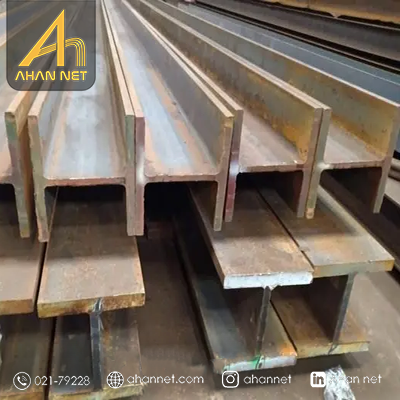 خرید تیرآهن هاش IPBL