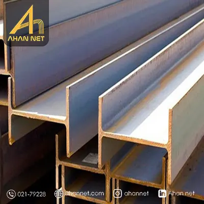 تیرآهن IPE چیست؟