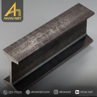 قیمت تیرآهن هاش IPBL ذوب آهن اصفهان