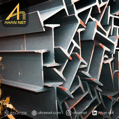 ویژگی های تیرآهن هاش HEB ذوب‌آهن اصفهان